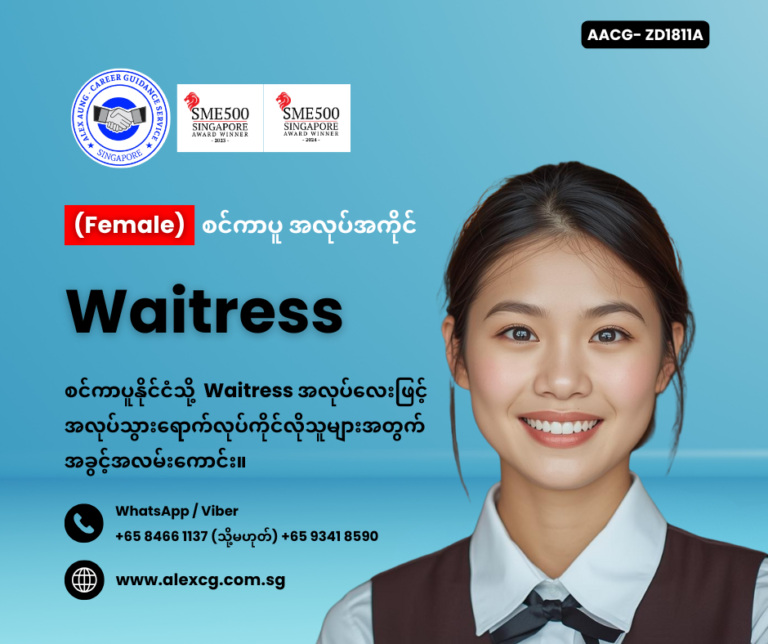Waitress