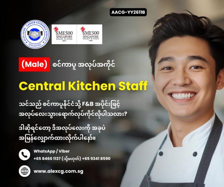 Central Kitchen Staff