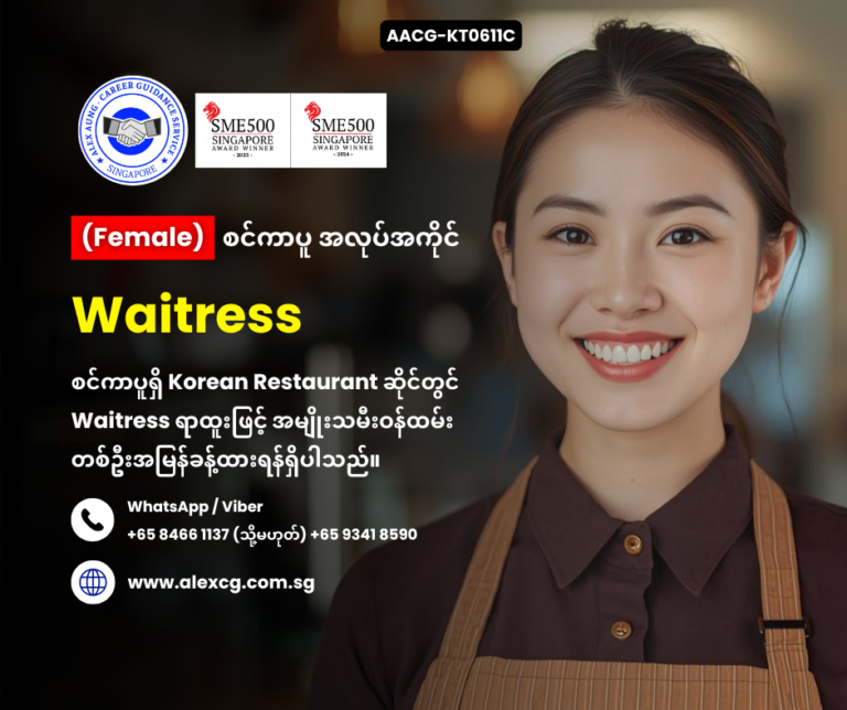 Waitress
