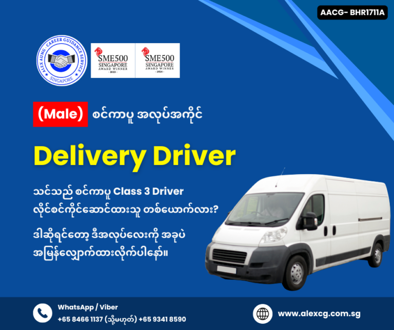 Delivery Driver
