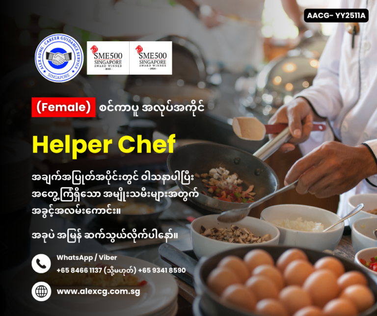 Helper Chef