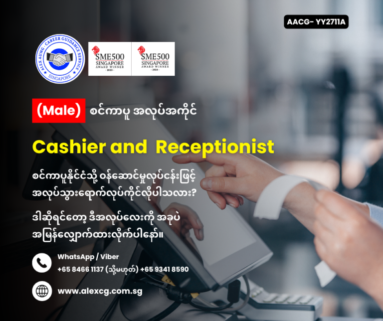 Cashier and Receptionist