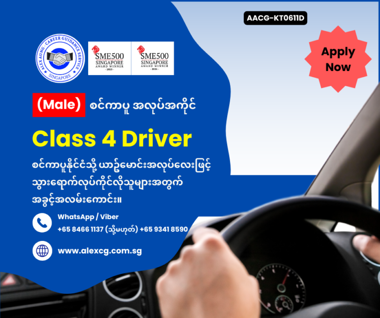 Class 4 Driver