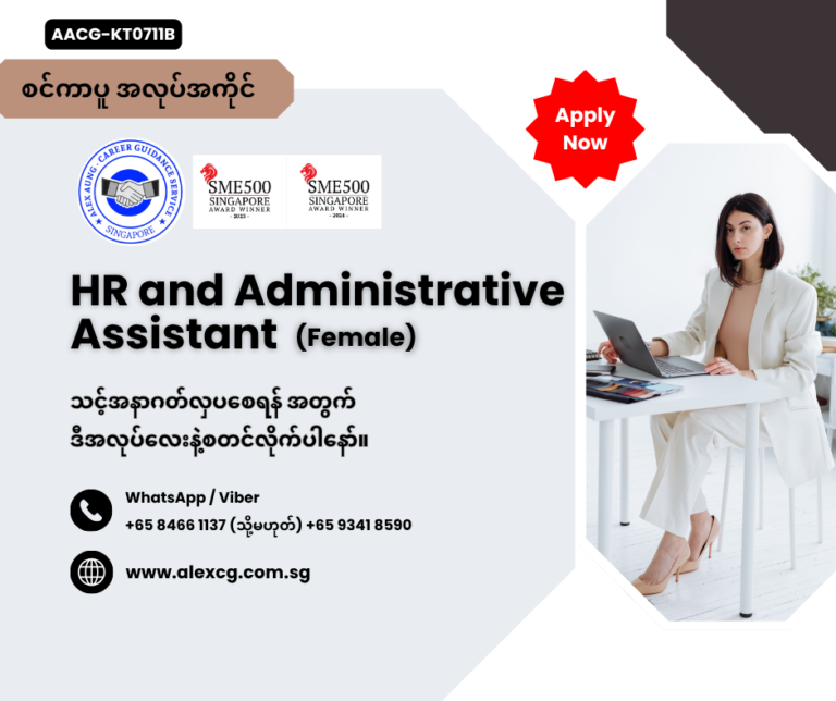 HR and Administrative Assistant