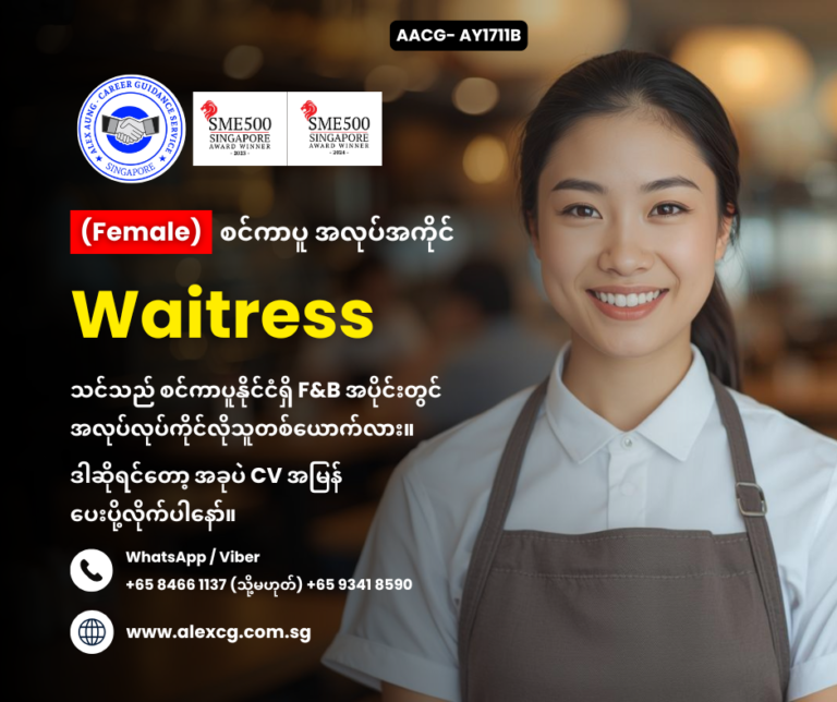 Waitress