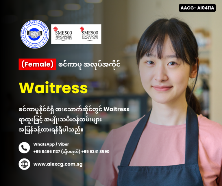 Waitress