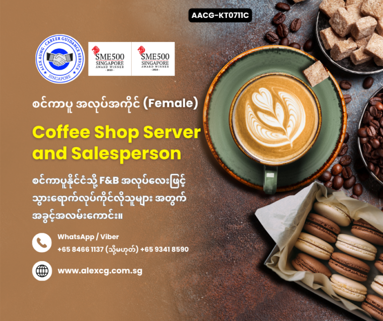 Coffee Shop Server and Salesperson