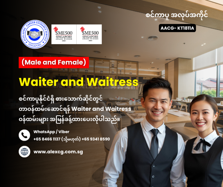 Waiter and Waitress