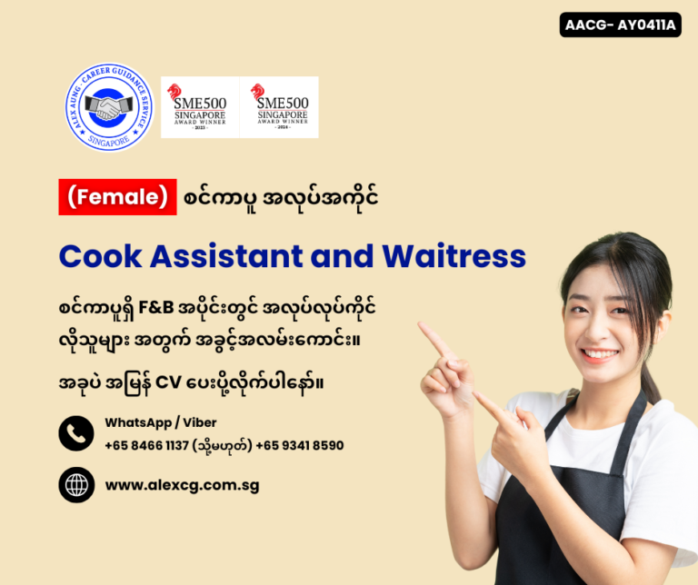 Cook Assistant and Waitress