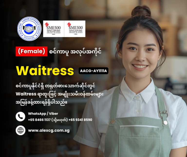 Waitress