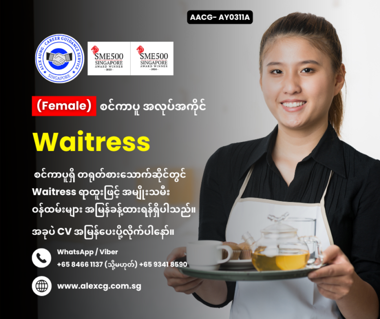 Waitress