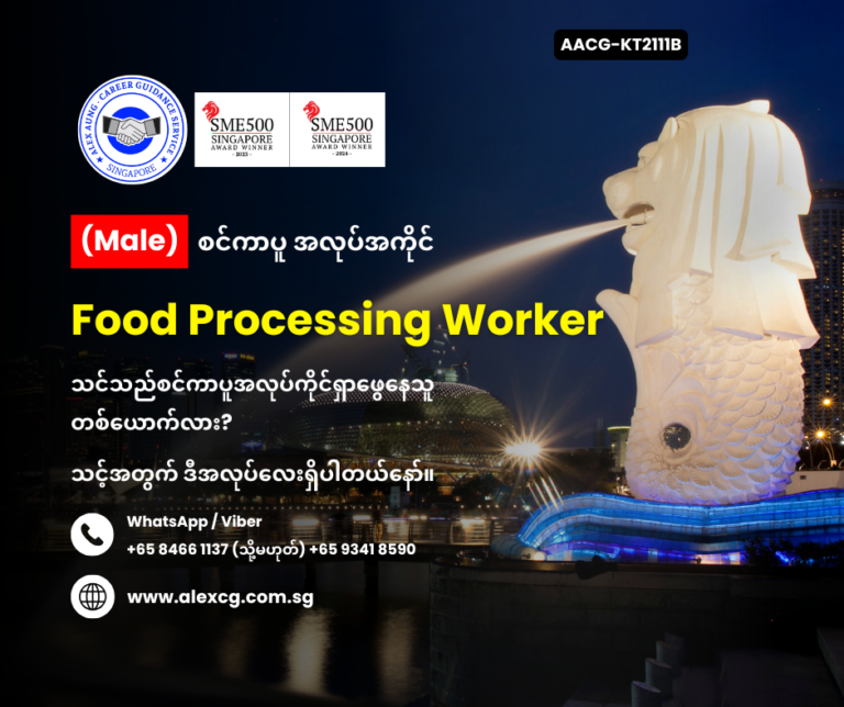 Food processing worker