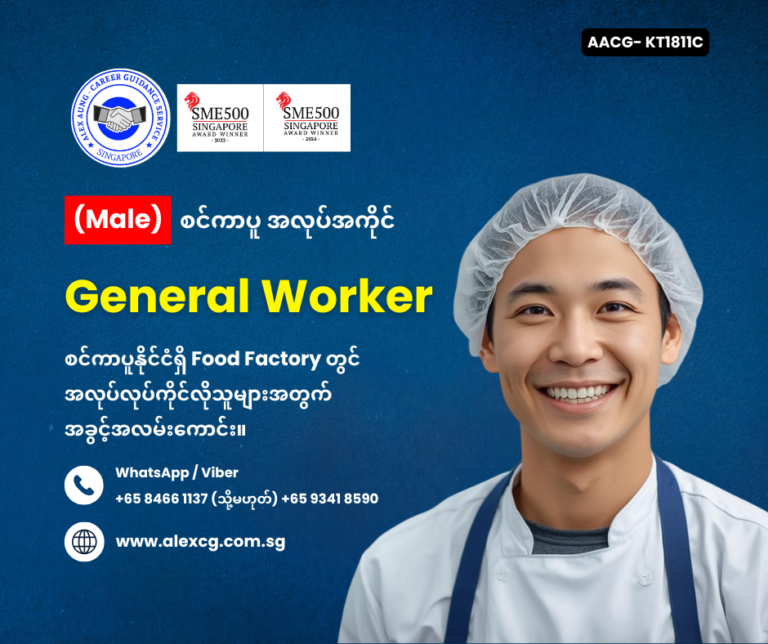 General Worker