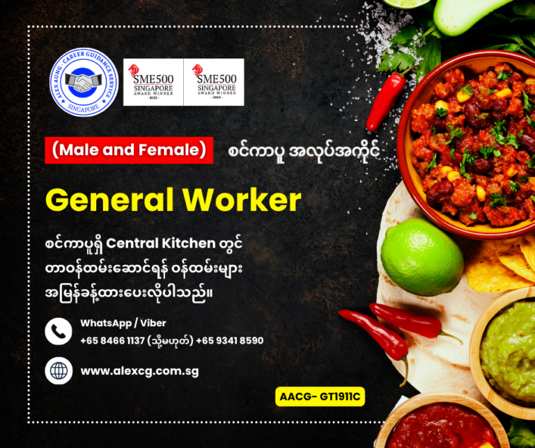 General Worker