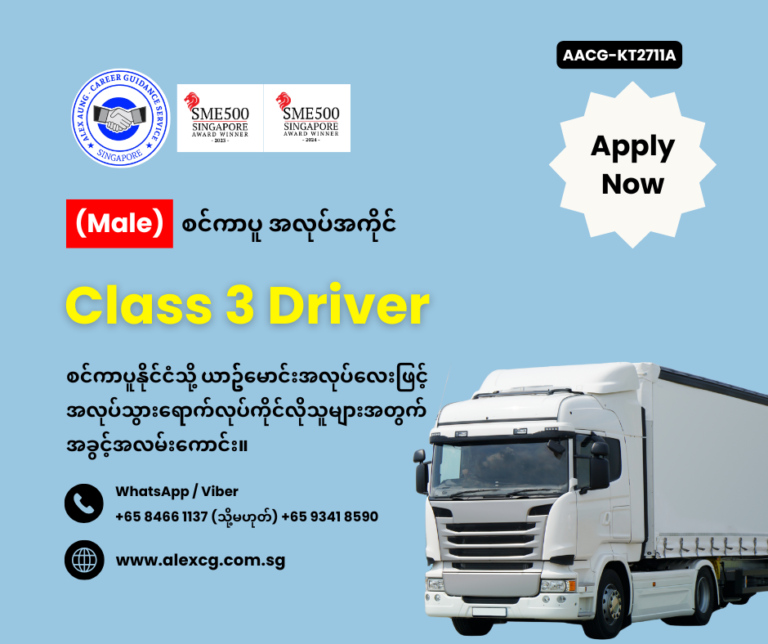 Class 3 Driver