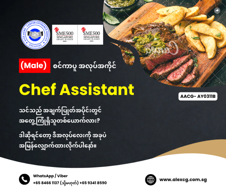 Bubble Tea Shop Assistant