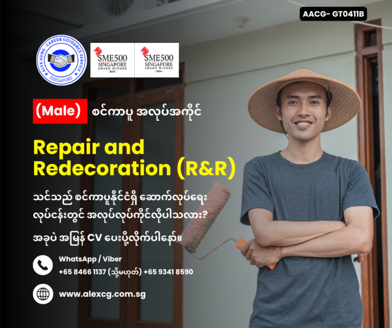 Repair and Redecoration (R&R)