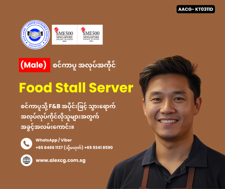 Food Stall Server