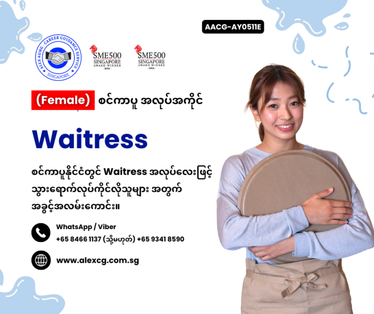 Waitress