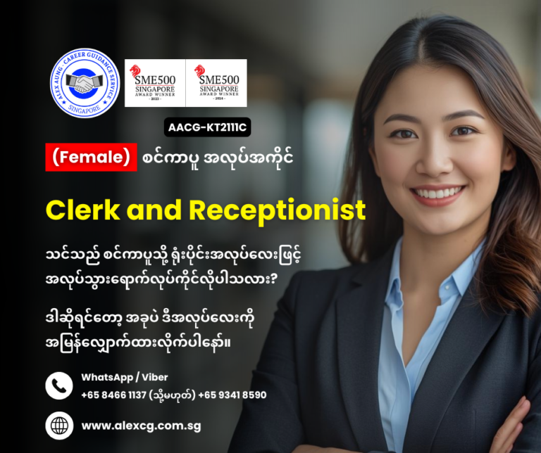 Clerk and Receptionist