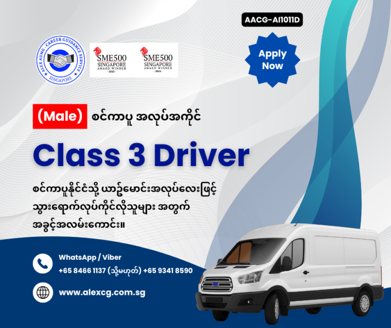 Class 3 Driver