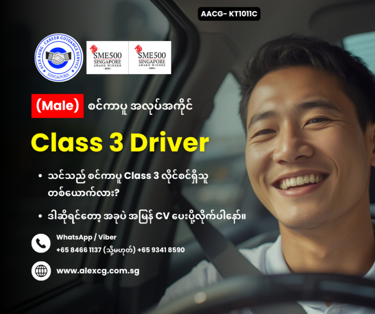 Class 3 Driver