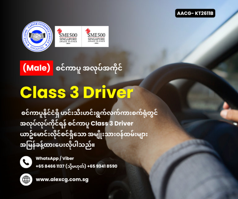 Class 3 Driver