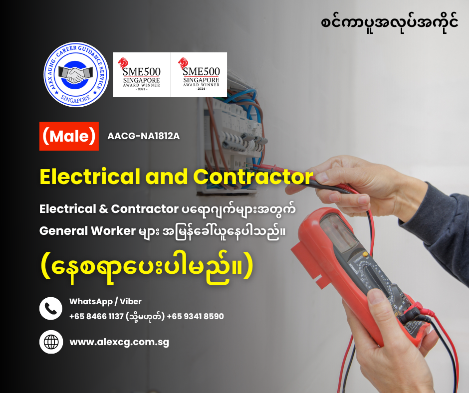 Electrical and Contractor