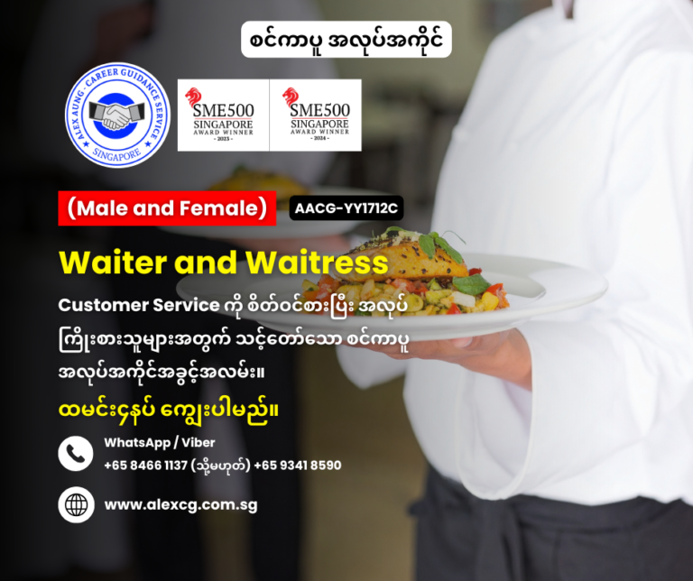 Waiter and Waitress