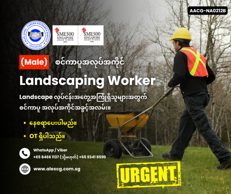 Landscaping Worker