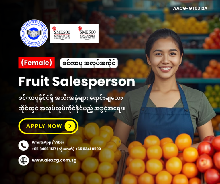 Fruit Salesperson