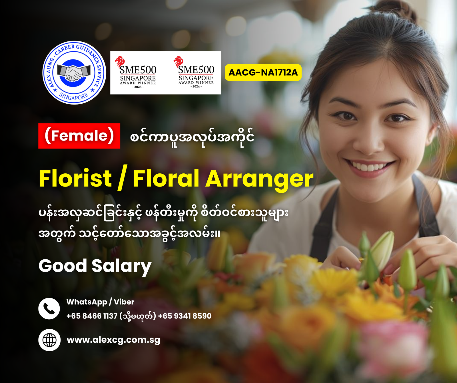 Florist / Floral Arranger