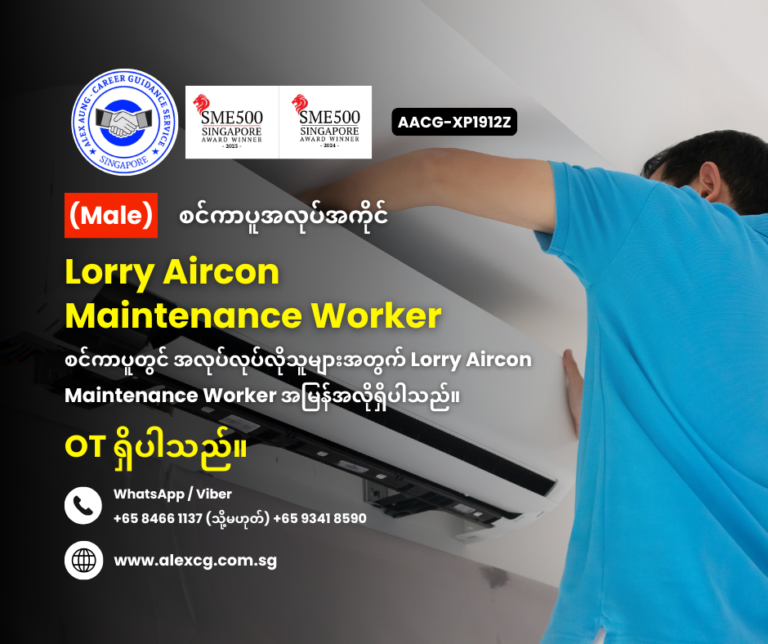 Lorry Aircon Maintenance Worker