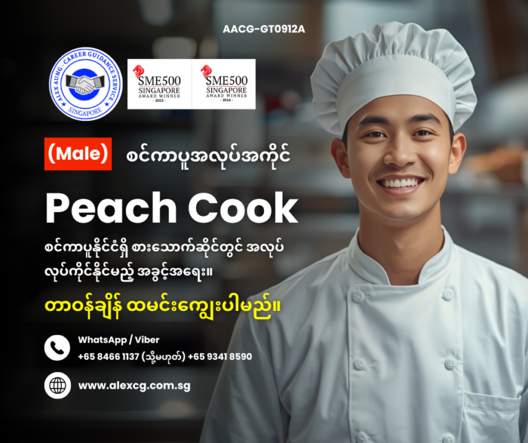 Peach Cook