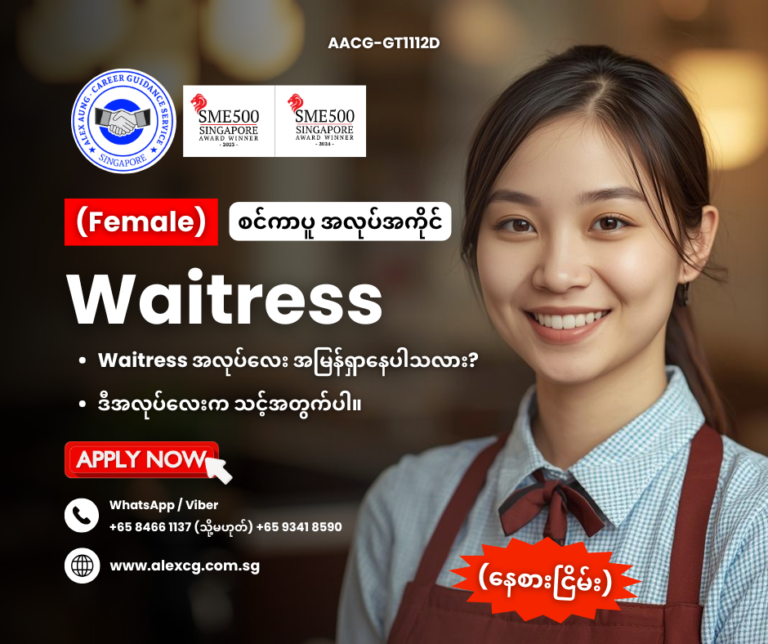 Waitress
