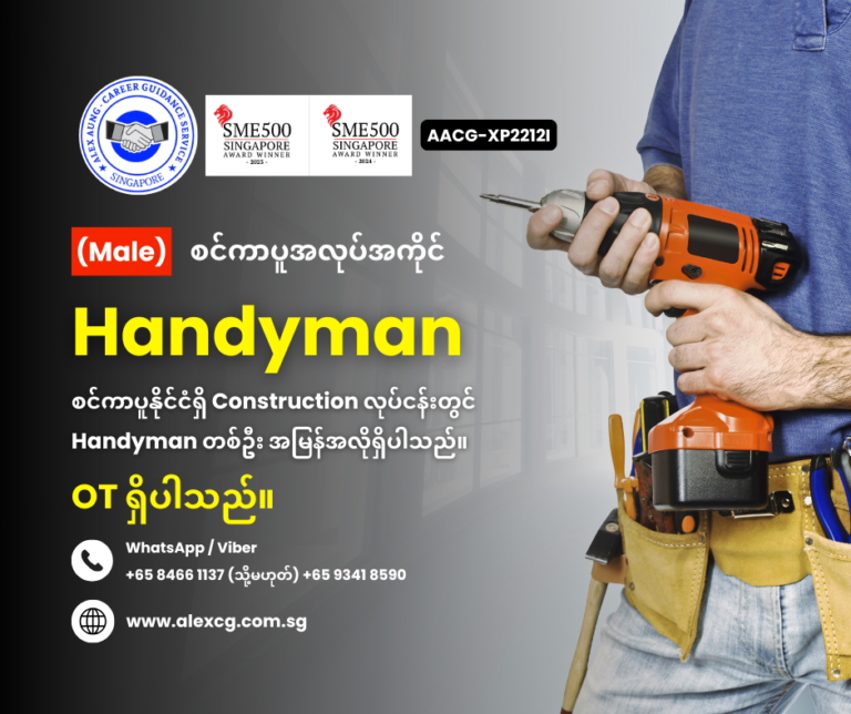 Handyman