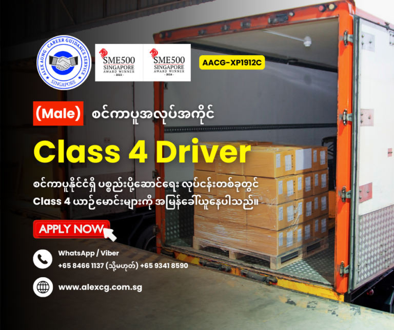 Class 4 Driver
