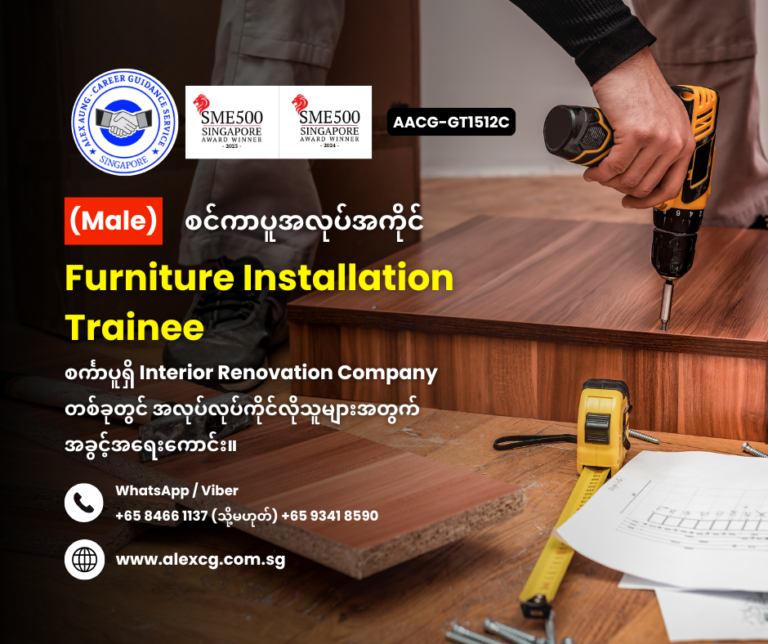 Furniture Installation Trainee