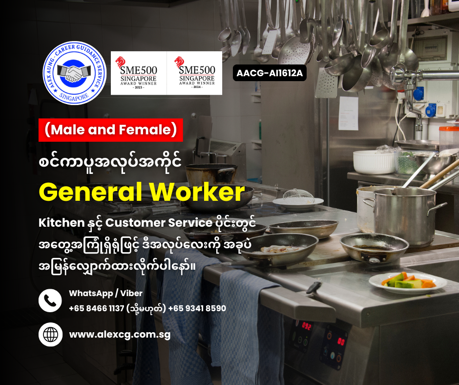 General Worker
