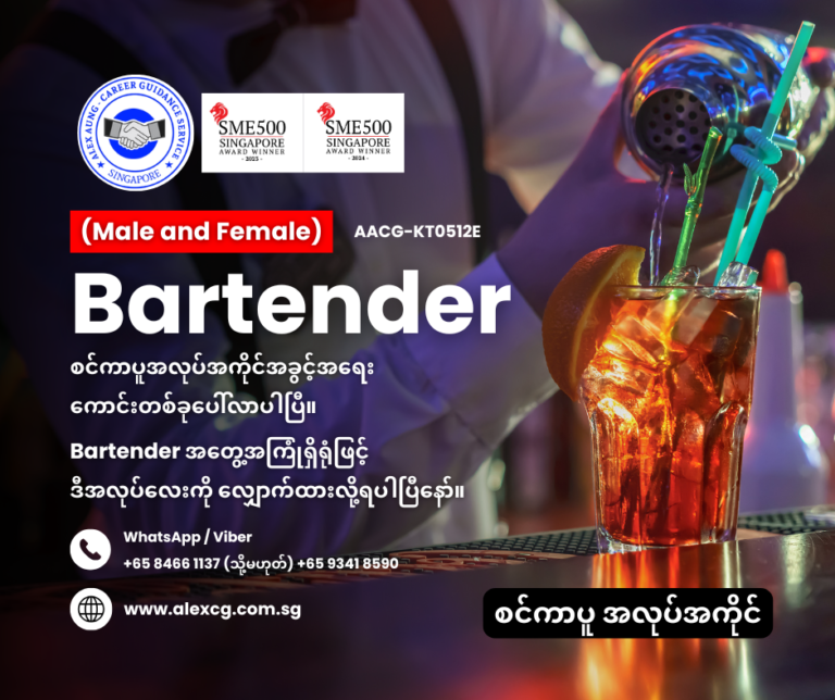 Bartender