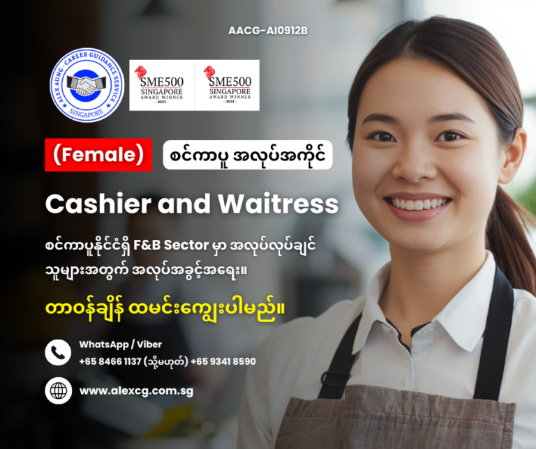 Cashier and Waitress