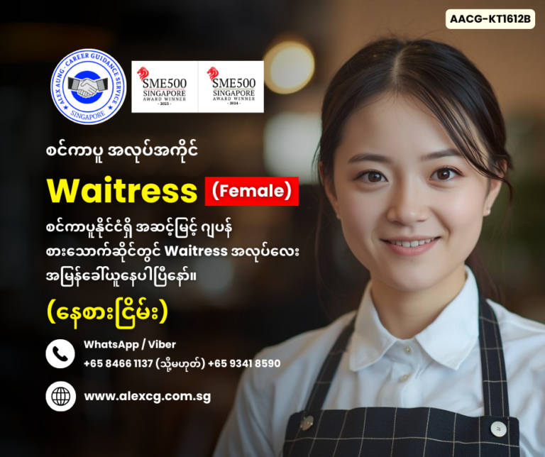 Waitress