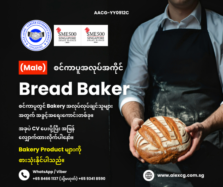 Bread Baker