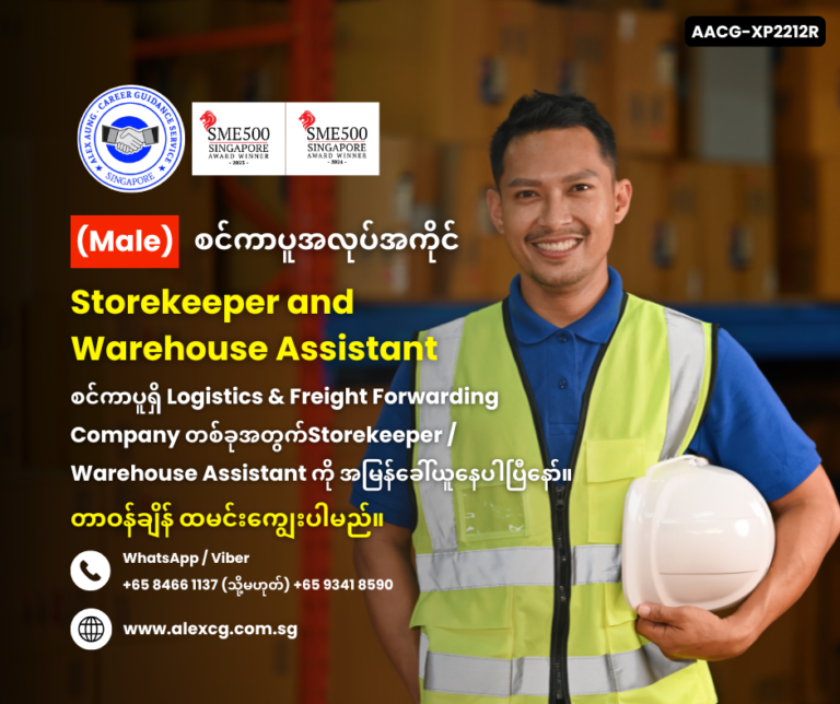 Storekeeper and Warehouse Assistant