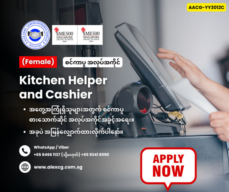 Kitchen Helper and Cashier