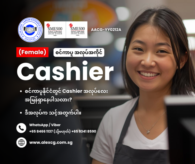 Cashier