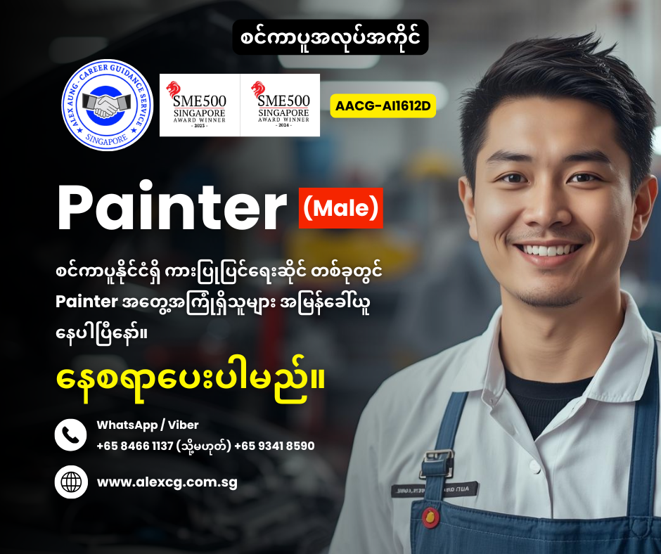Painter