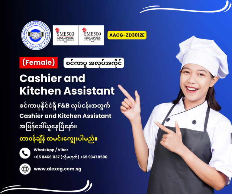 Cashier and Kitchen Assistant