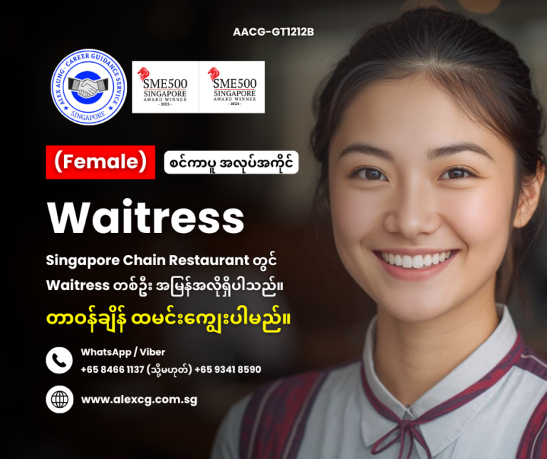 Waitress