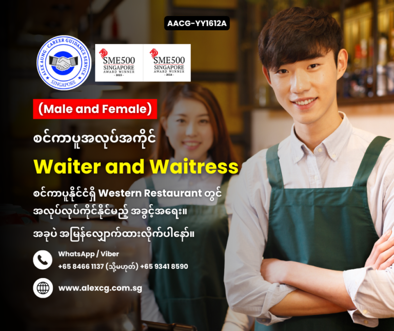 Waiter and Waitress
